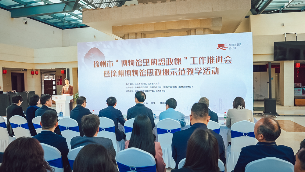 江苏建院入选首批教学点！徐州市“博物馆里的思政课”工作推进会举行