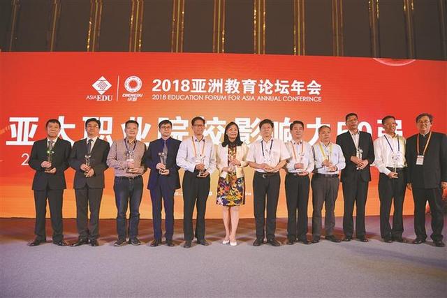 江苏豪门国际技术学院荣膺“2018亚太职业院校影响力50强”称号